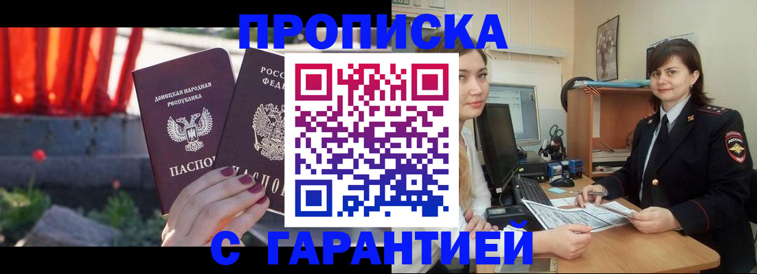 прописка ребенка в Елабуге