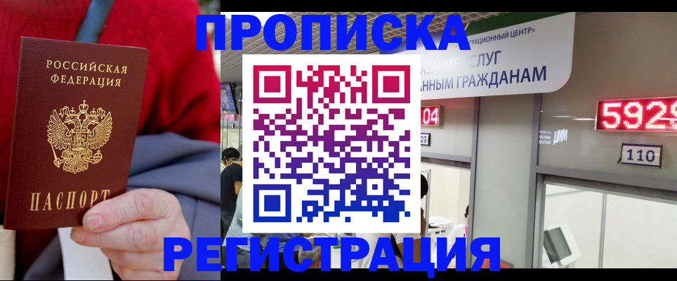 прописка для военкомата в Елабуге