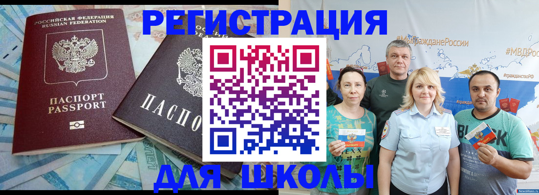 купить прописку в Елабуге